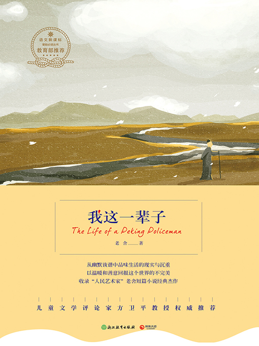 Cover image for 我这一辈子